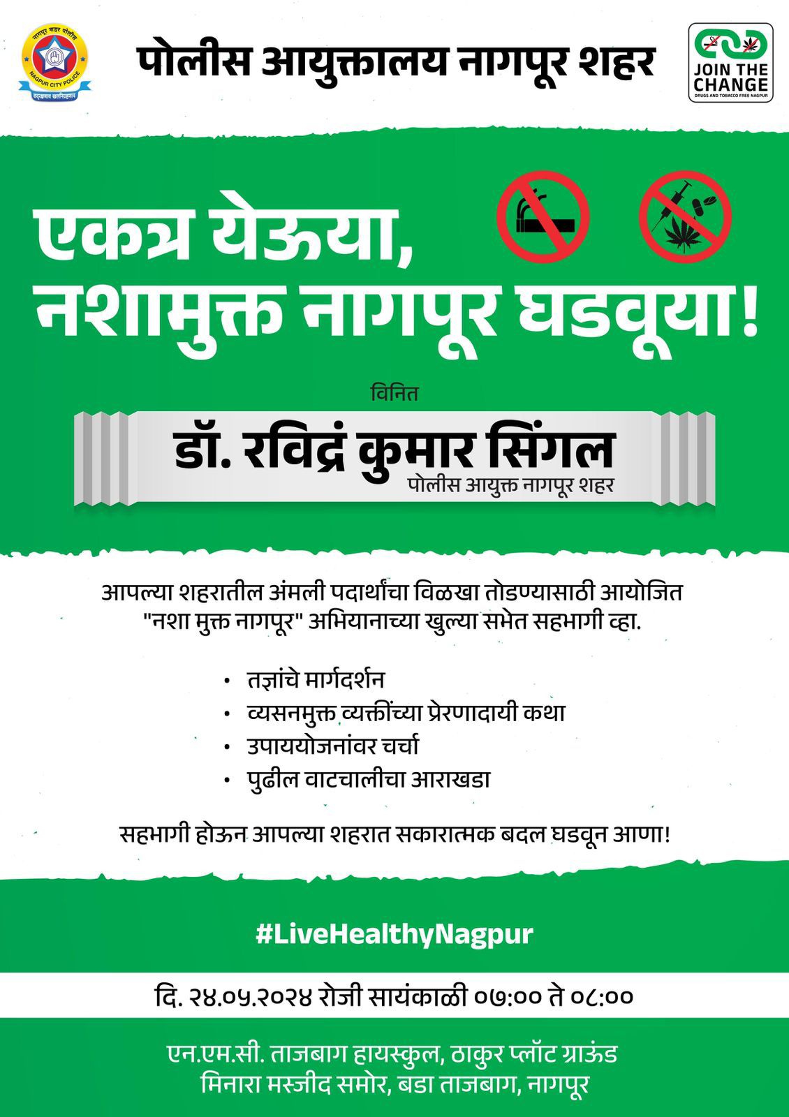 Let's Make Nagpur drug free! - Dr. Ravinder Singal