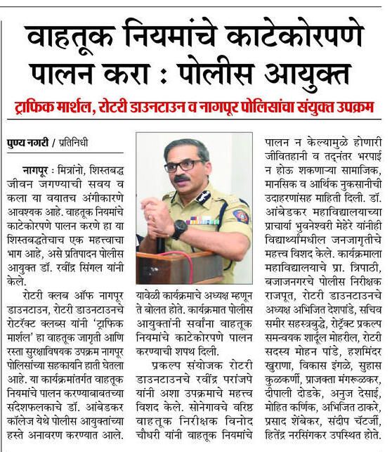 Strictly follow traffic rules ; Commissioner of police Dr. Ravinder Singal
